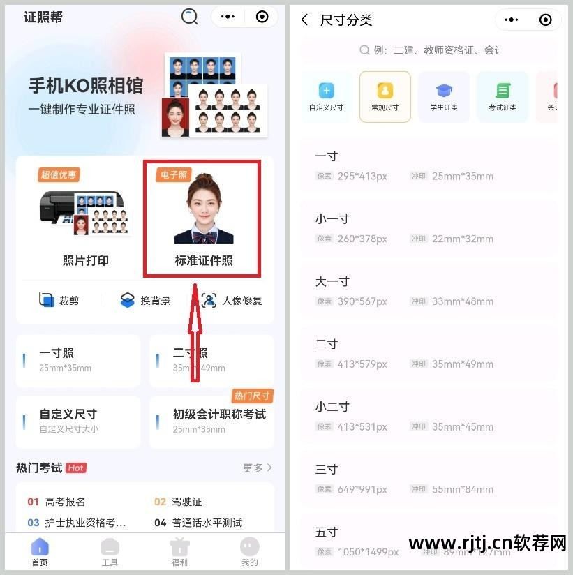 证件照 拍摄 软件_苏州拍摄证件照的照相馆_济南哪里照证件照给化妆