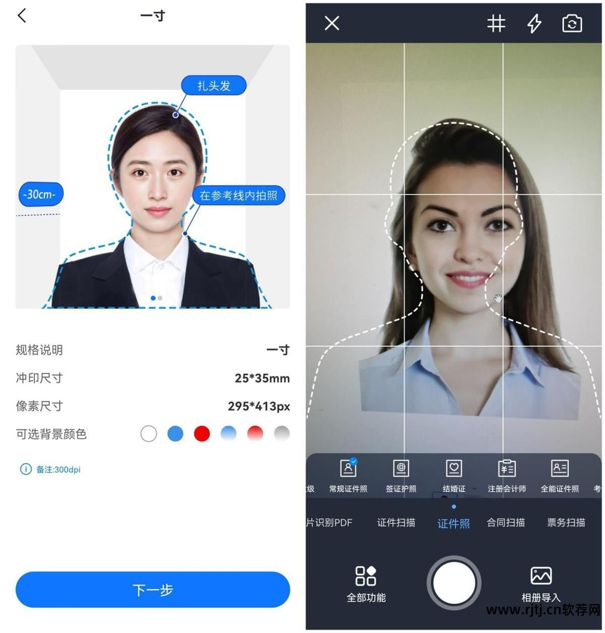 证件照 拍摄 软件_照证件照的app_苏州拍摄证件照的照相馆