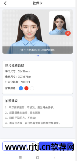 照证件照的手机软件_证件照 拍摄 软件_用相机照证件照的技巧