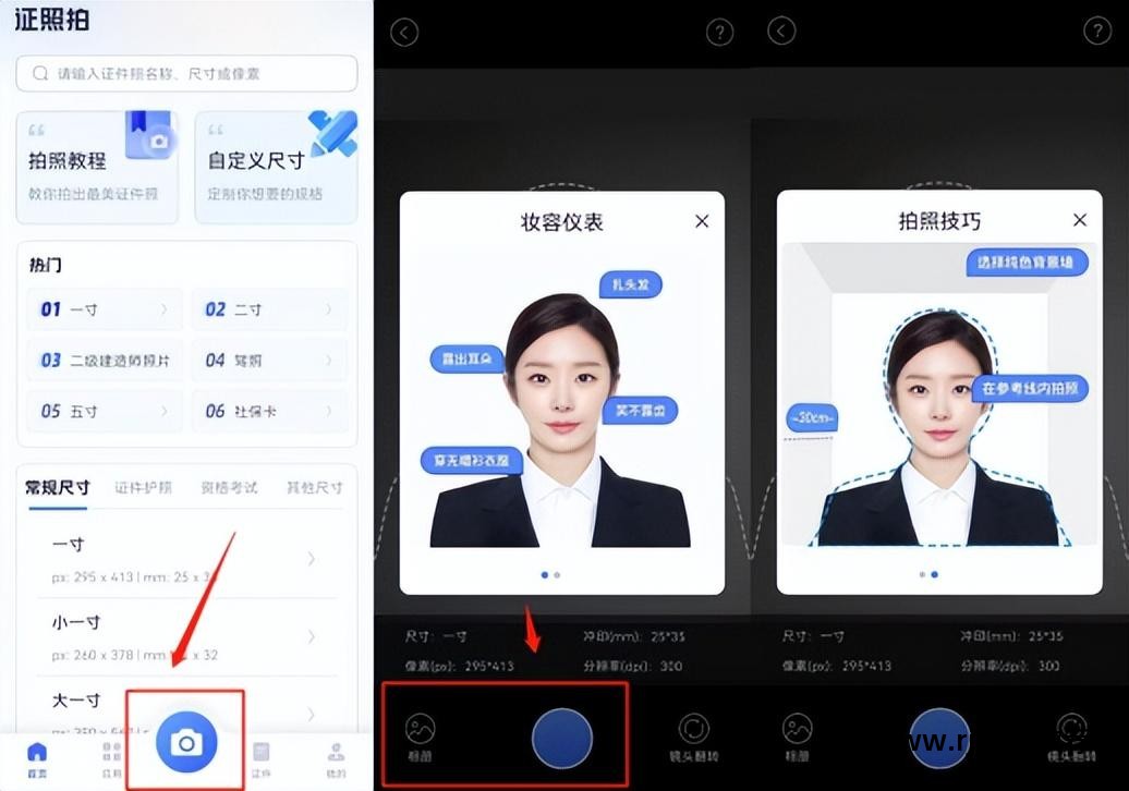 如何用家用数码相机拍摄1寸2寸标准证件相_证件照 拍摄 软件_济南不修证件在哪照