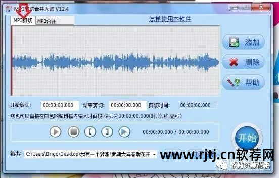 mp3剪切软件_mp3剪切软件免费下载_手机mp3剪切合并软件