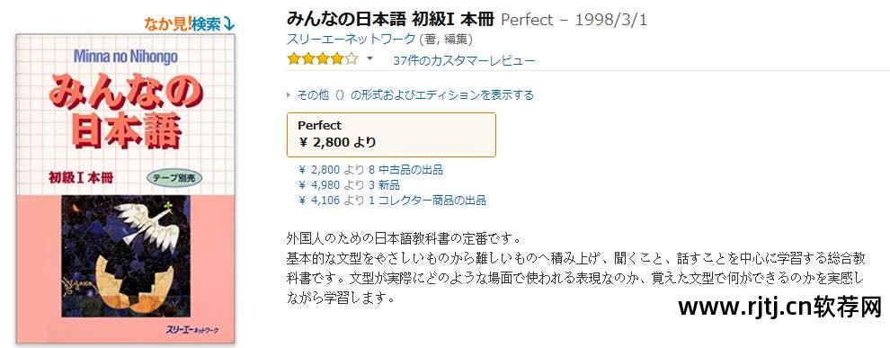 日语广播软件_日语广播软件_广播 日语