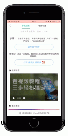 itunes制作iphone铃声_制作iphone铃声的软件_iphone 铃声 制作