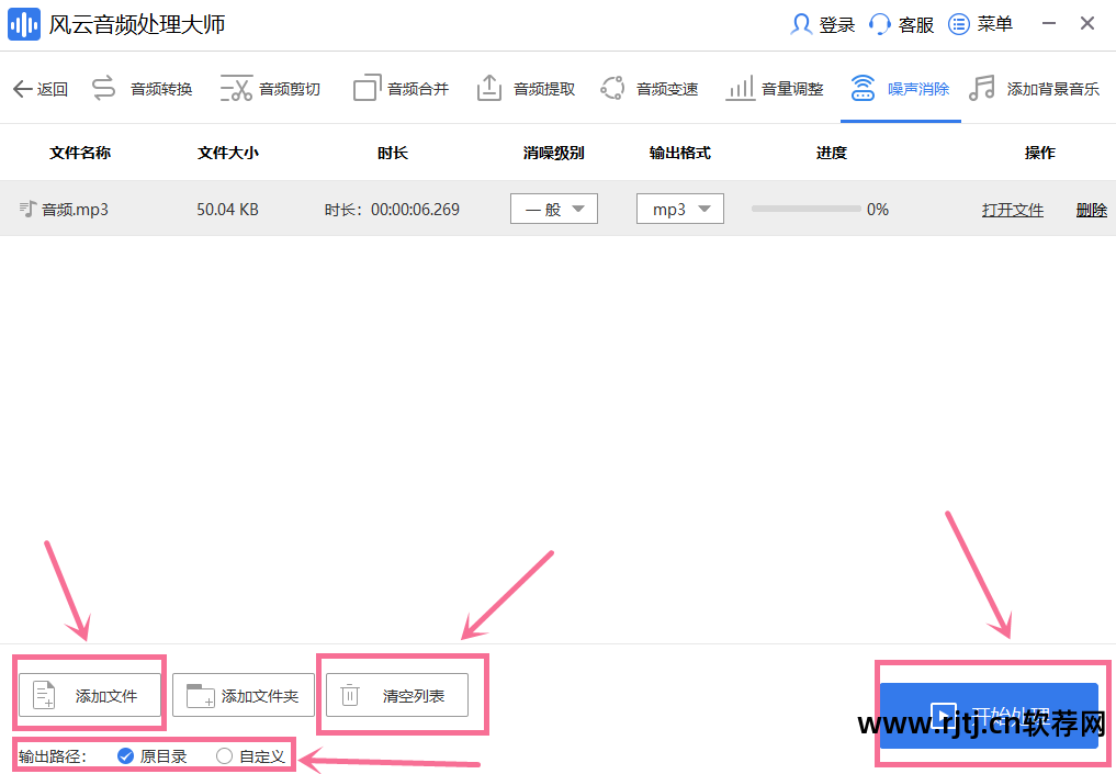 声音常用处理软件_声音波长处理软件_声音降噪处理软件