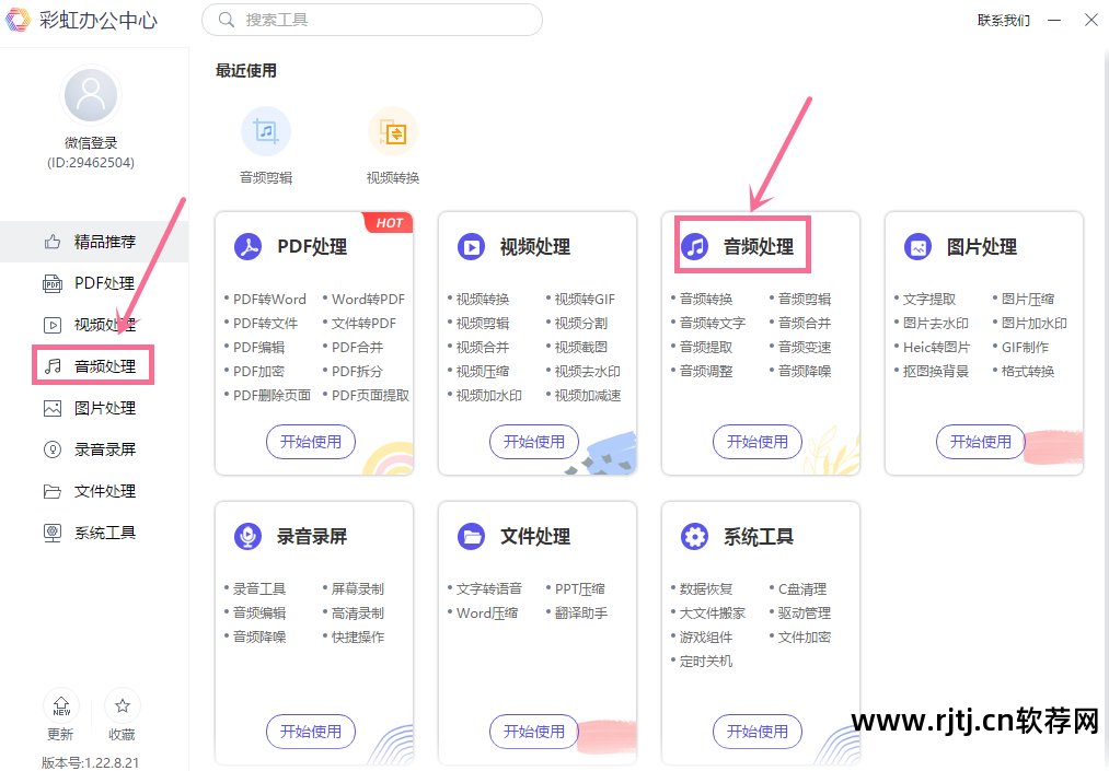 声音降噪处理软件_声音波长处理软件_声音常用处理软件