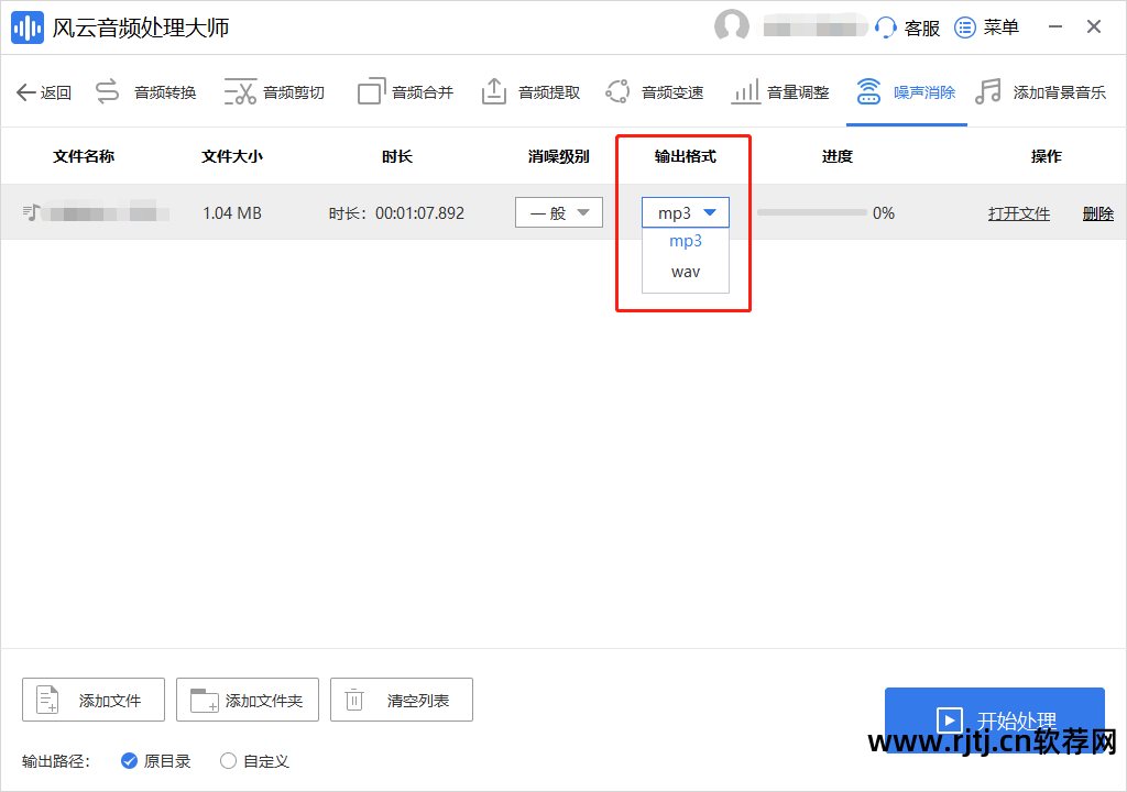 声音延迟处理软件_声音降噪处理软件_声音降噪软件