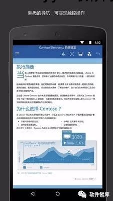 word办公软件教程_办公室软件word教程_word 2010办公应用实战从入门到精通