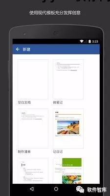 办公室软件word教程_word办公软件教程_word 2010办公应用实战从入门到精通