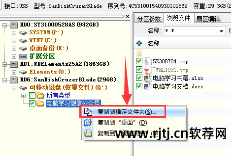 硬盘低格后数据能恢复吗_超级硬盘数据恢复软件教程_硬盘低格后数据能恢复