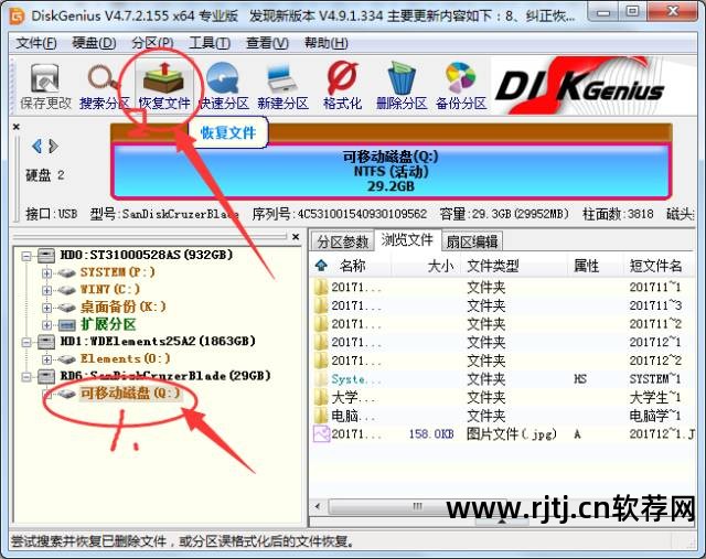 硬盘低格后数据能恢复_超级硬盘数据恢复软件教程_硬盘低格后数据能恢复吗