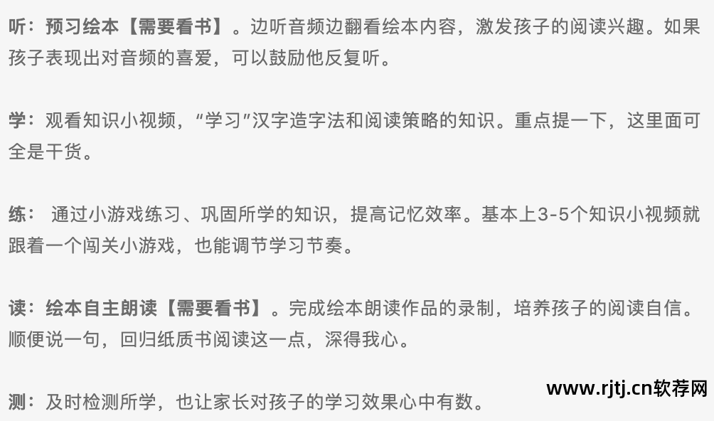 有没有教大人识字的软件_有不收费的识字软件没_幼儿识字-倍比学语识字软件