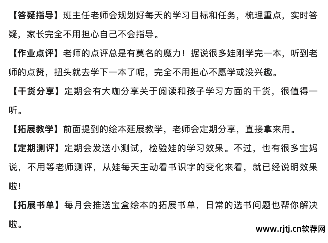 有没有教大人识字的软件_幼儿识字-倍比学语识字软件_有不收费的识字软件没