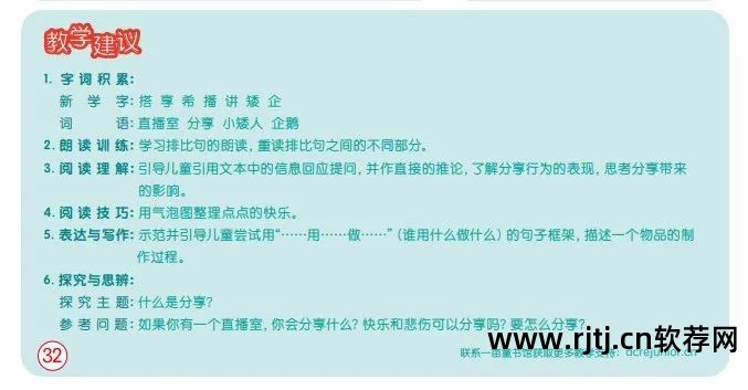 有不收费的识字软件没_有没有教大人识字的软件_幼儿识字-倍比学语识字软件