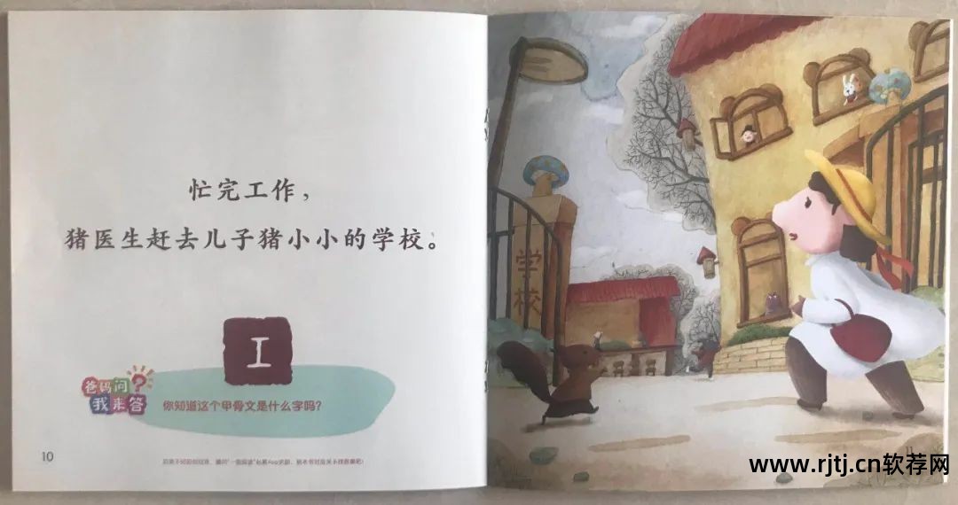 幼儿识字-倍比学语识字软件_有没有教大人识字的软件_悟空教幼儿识字软件