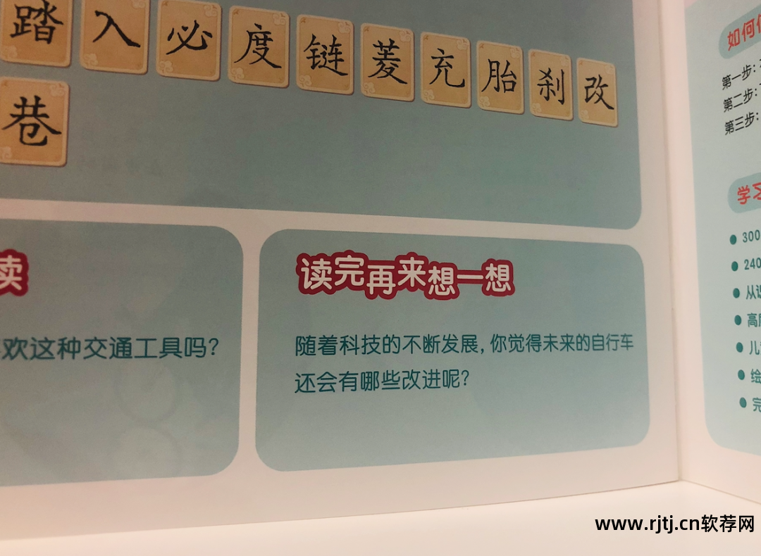 幼儿识字-倍比学语识字软件_有没有教大人识字的软件_悟空教幼儿识字软件