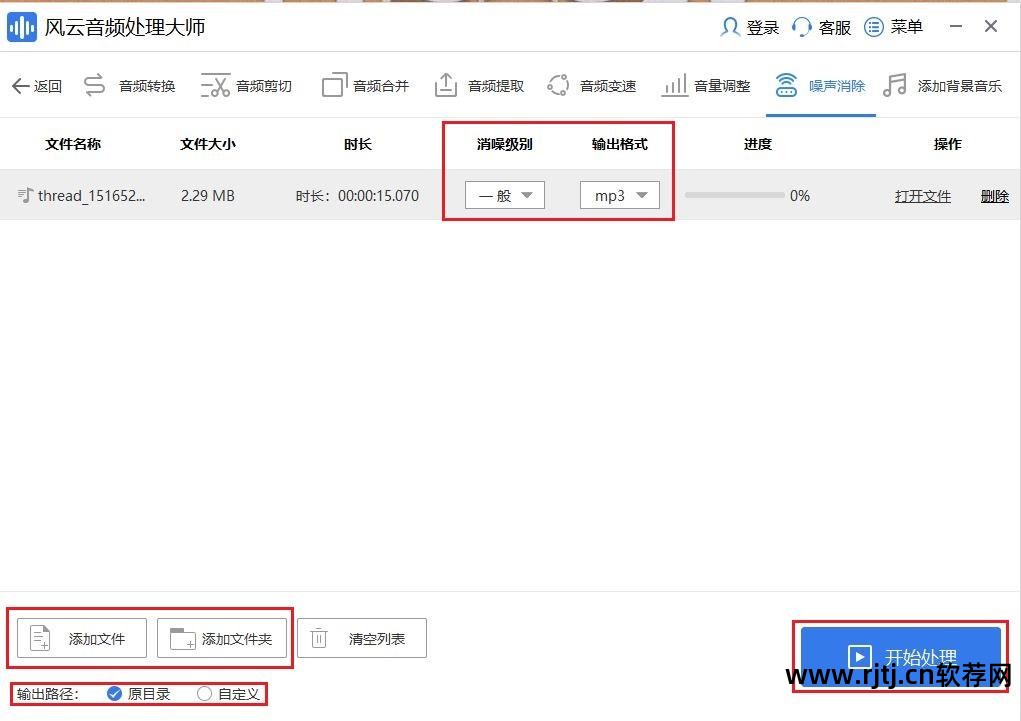 声音波长处理软件_音频降噪处理软件_声音降噪处理软件