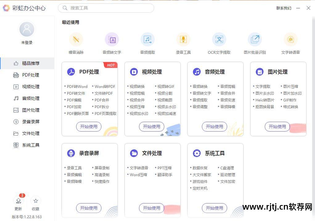 声音波长处理软件_音频降噪处理软件_声音降噪处理软件