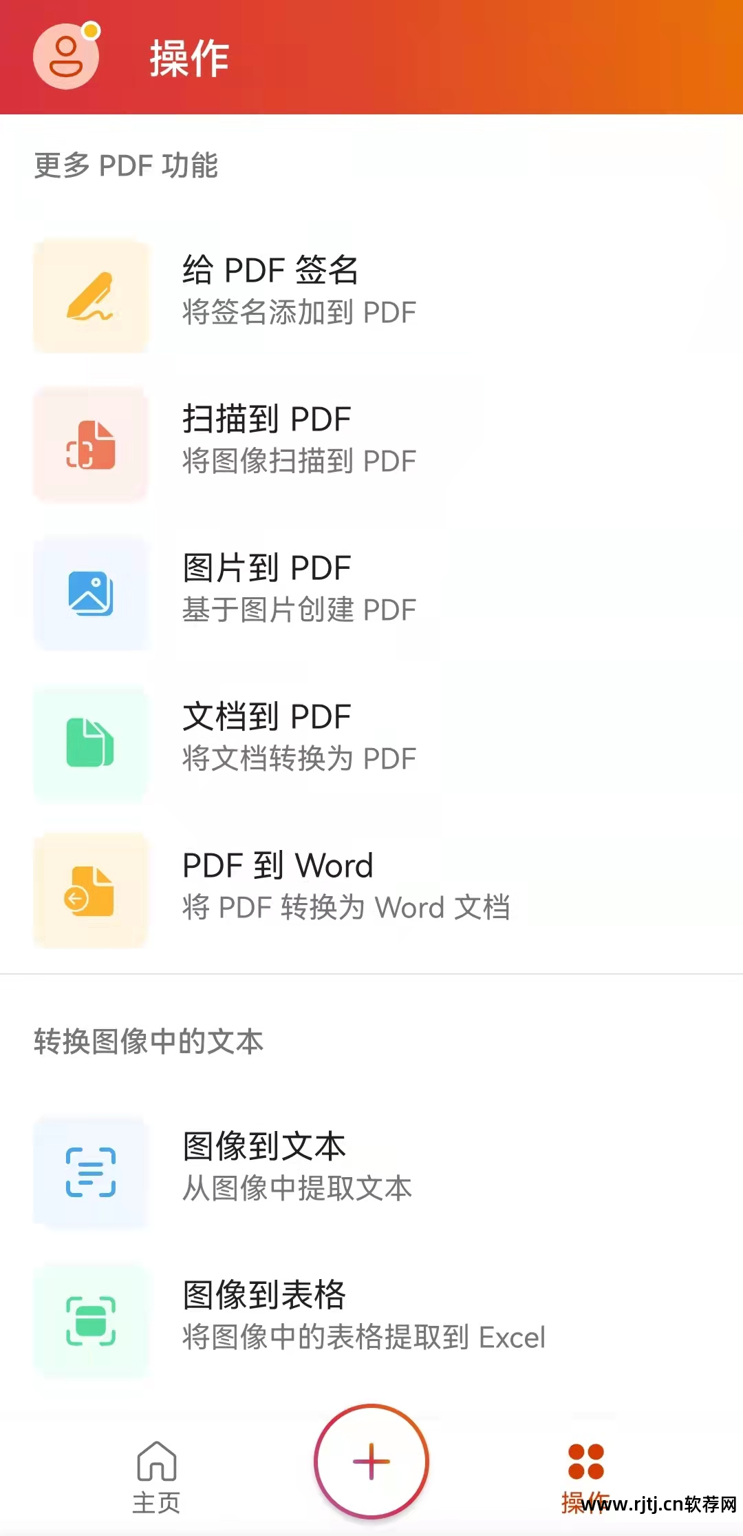 朗读pdf文件的软件_pdf语音朗读软件_能朗读pdf的软件 安卓