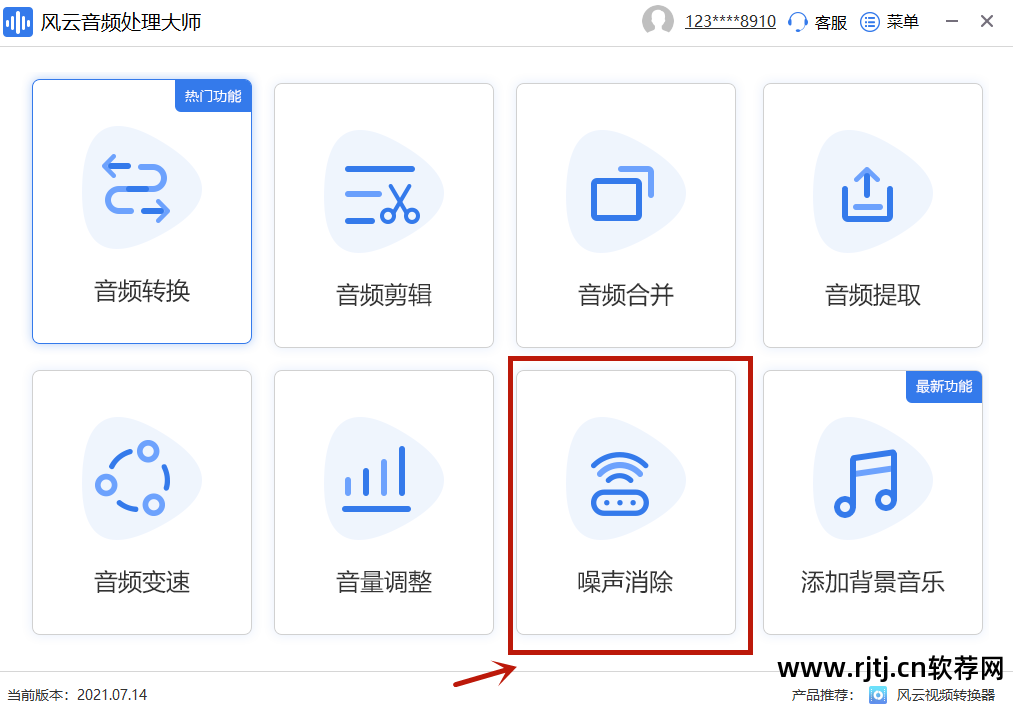 视频声音降噪软件_声音降噪处理软件_声音降噪处理软件下载