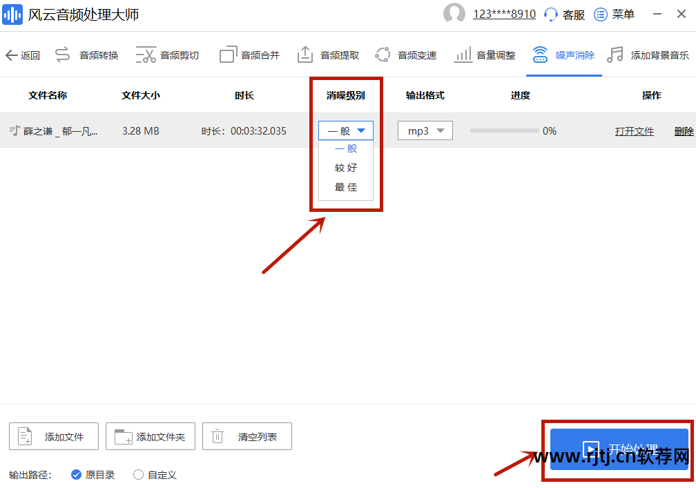 声音降噪处理软件下载_视频声音降噪软件_声音降噪处理软件