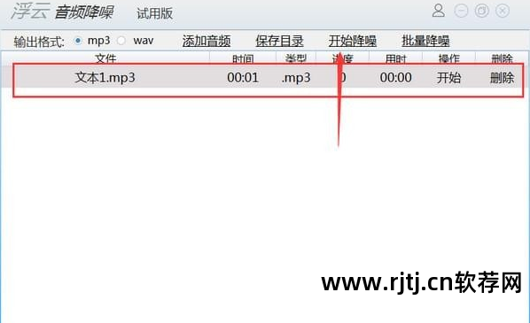 声音降噪处理软件下载_声音降噪处理软件_视频声音降噪软件