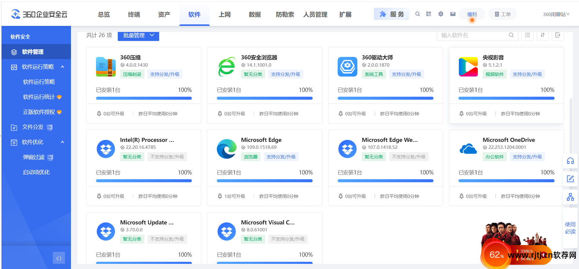 360极速浏器官方下载_360极速浏器官方下载pc_360软件管理器官方下载