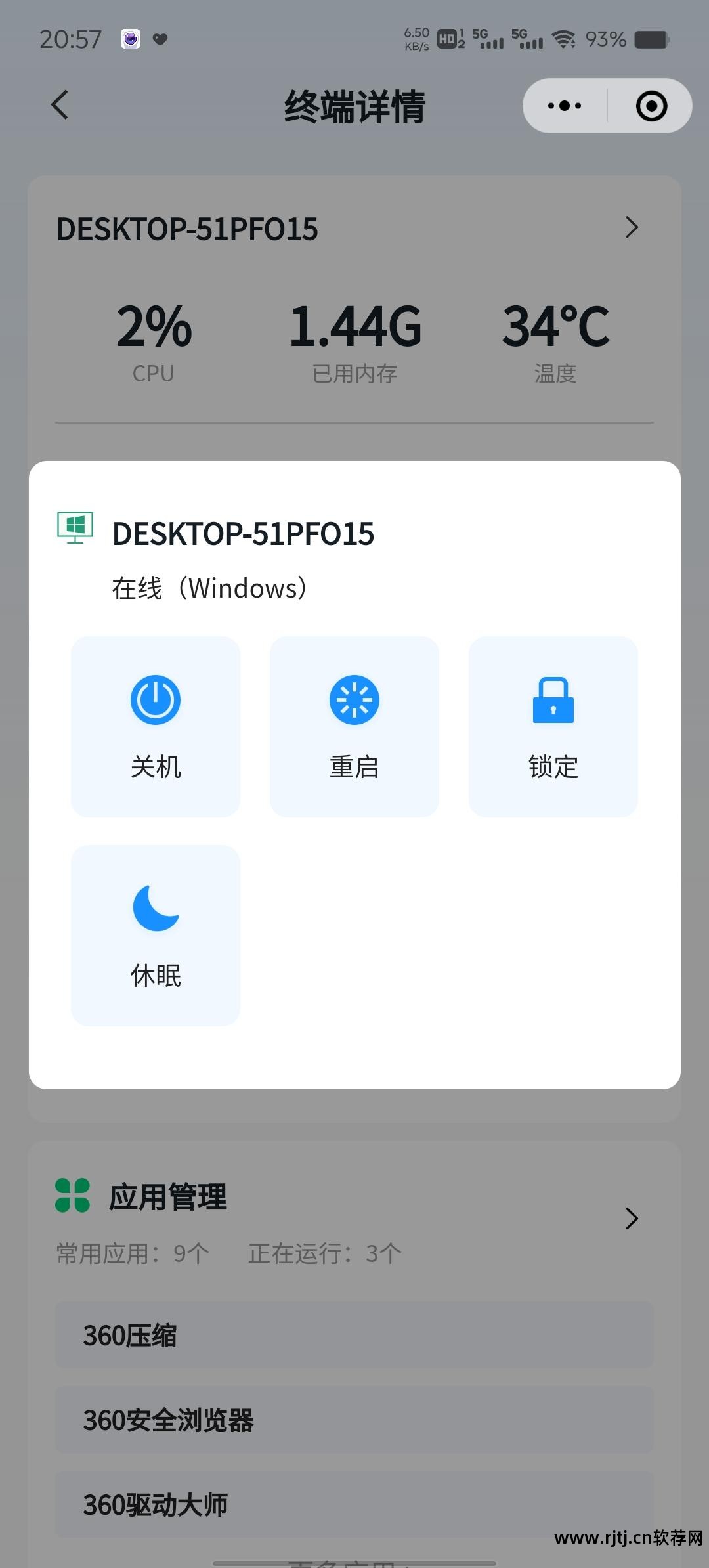 360极速浏器官方下载pc_360极速浏器官方下载_360软件管理器官方下载