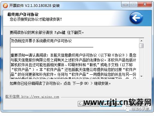 开票软件怎么金额含税_税控盘开票软件打不开_增值税开票软件