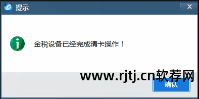 开票软件怎么金额含税_税控盘开票软件打不开_增值税开票软件