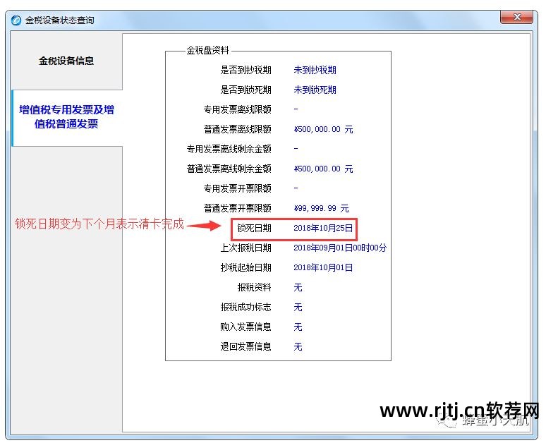 增值税开票软件_开票软件怎么金额含税_税控盘开票软件打不开