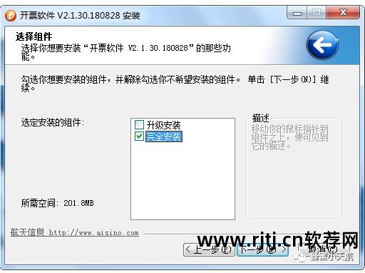 税控盘开票软件打不开_开票软件怎么金额含税_增值税开票软件