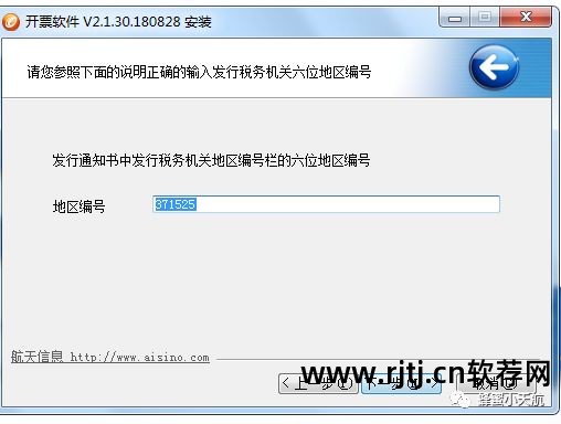 开票软件怎么金额含税_税控盘开票软件打不开_增值税开票软件