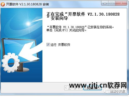 开票软件怎么金额含税_税控盘开票软件打不开_增值税开票软件