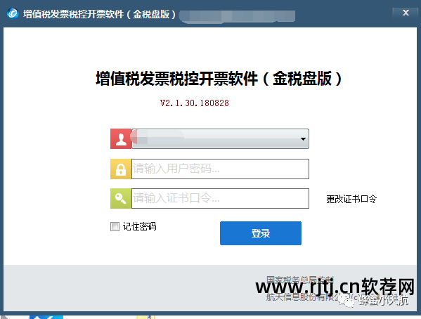 开票软件怎么金额含税_税控盘开票软件打不开_增值税开票软件