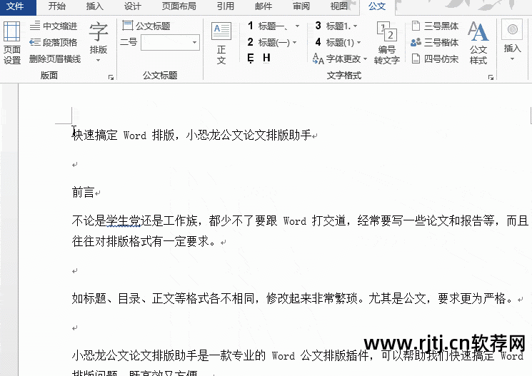 政府办公室工作怎么样_市政府大院档案办公室工作怎么样_word办公室软件教程