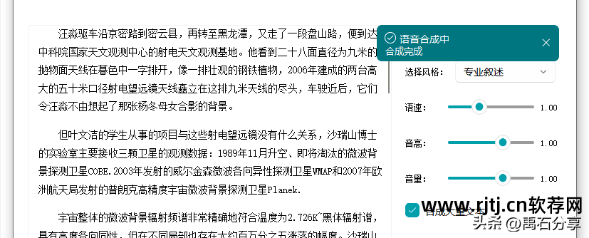 可以没化照片的软件_有阅读功能的小说软件_有没有没可以阅读有声小说的软件