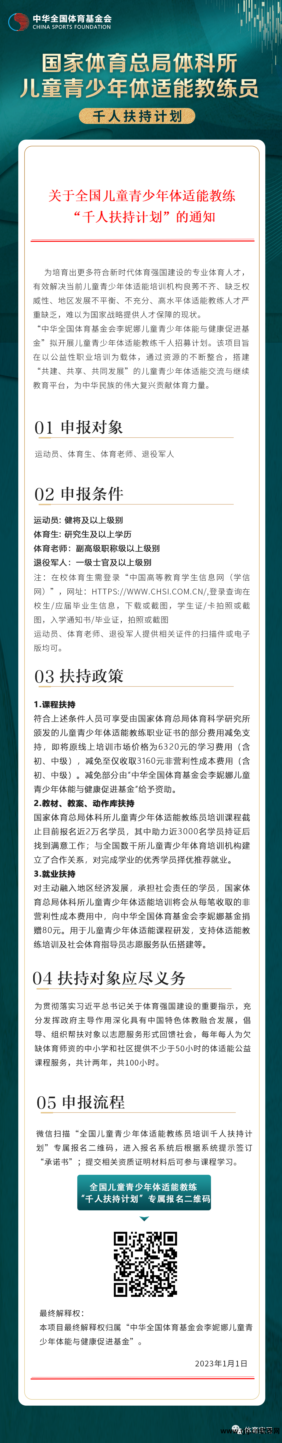 体育网直播软件_体育赛事直播软件_青奥体育公园赛事