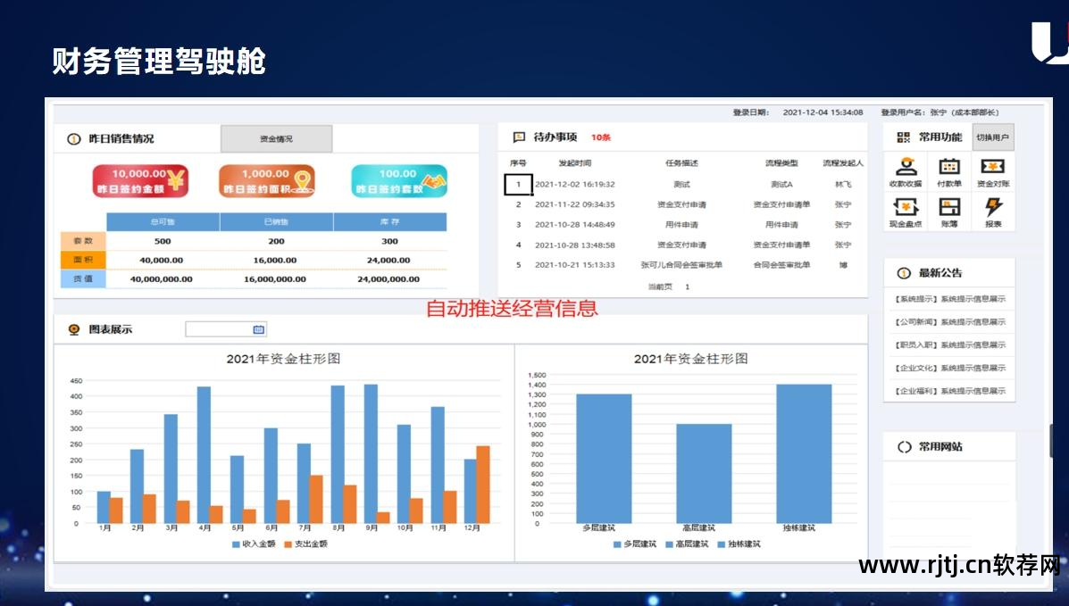 中国象棋教程软件_软件教程_犀牛软件视频教程