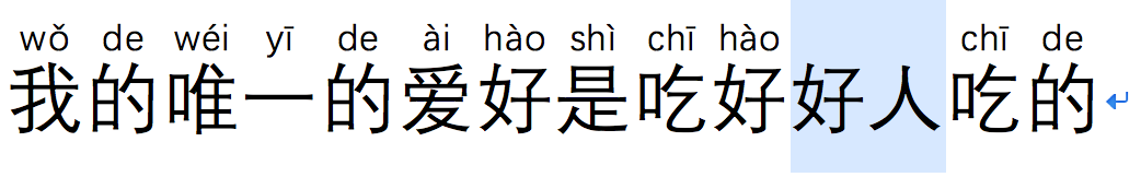 拼音翻译_汉字转拼音_实用汉字转拼音 v46 简/繁体汉字转换成拼音_汉字转拼音软件