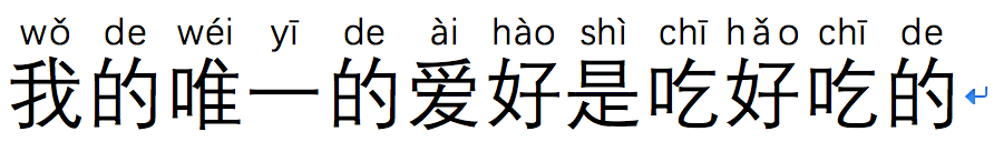 拼音翻译_汉字转拼音_汉字转拼音软件_实用汉字转拼音 v46 简/繁体汉字转换成拼音