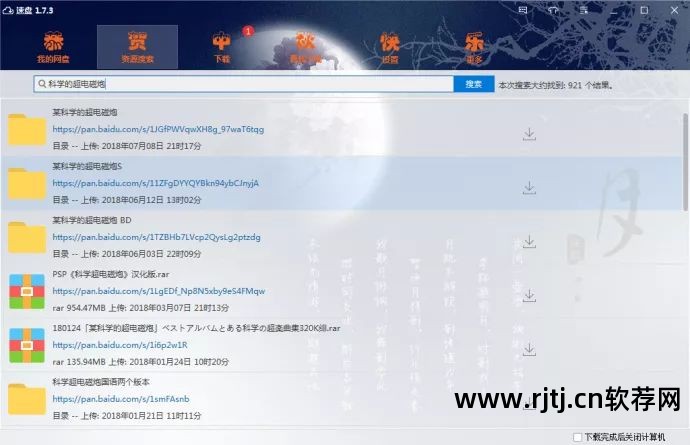 下载一个百度音影软件_百度影棒软件_百度影棒2 软件