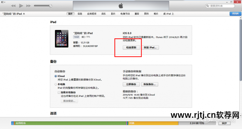 怎么通过itunes安装本地软件_itunes下的软件怎么安装_itunes软件安装不了