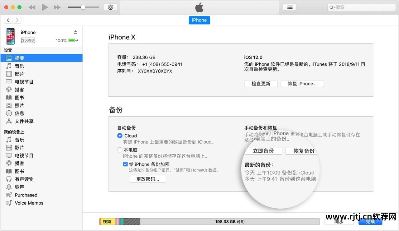 itunes下载了软件怎么安装_怎么通过itunes安装本地软件_itunes下载后的软件怎么安装