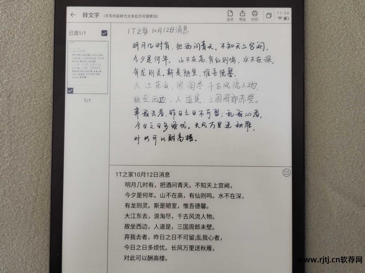 中国科学技术协会手写字_中文手写字体软件_手写字转换成word