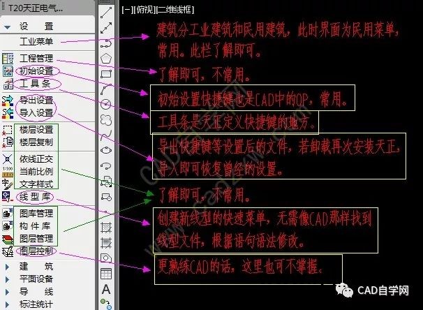 天正电气软件教程_天正电气2014 教程_天正电气软件已过期