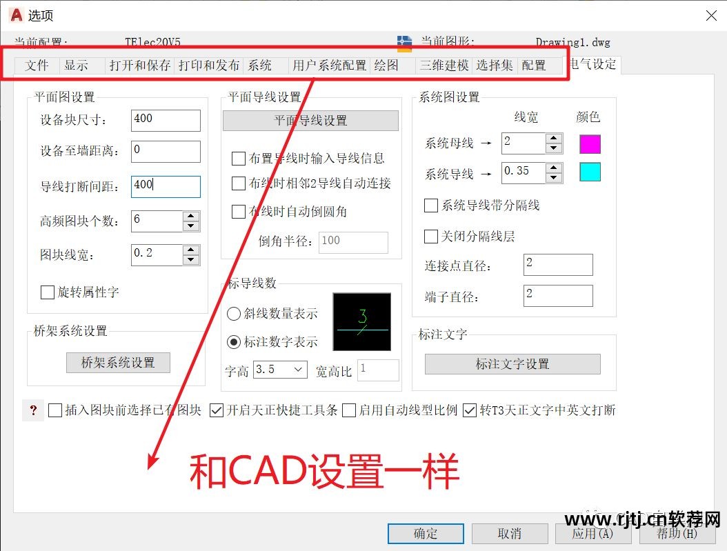 天正电气软件已过期_天正电气2014 教程_天正电气软件教程