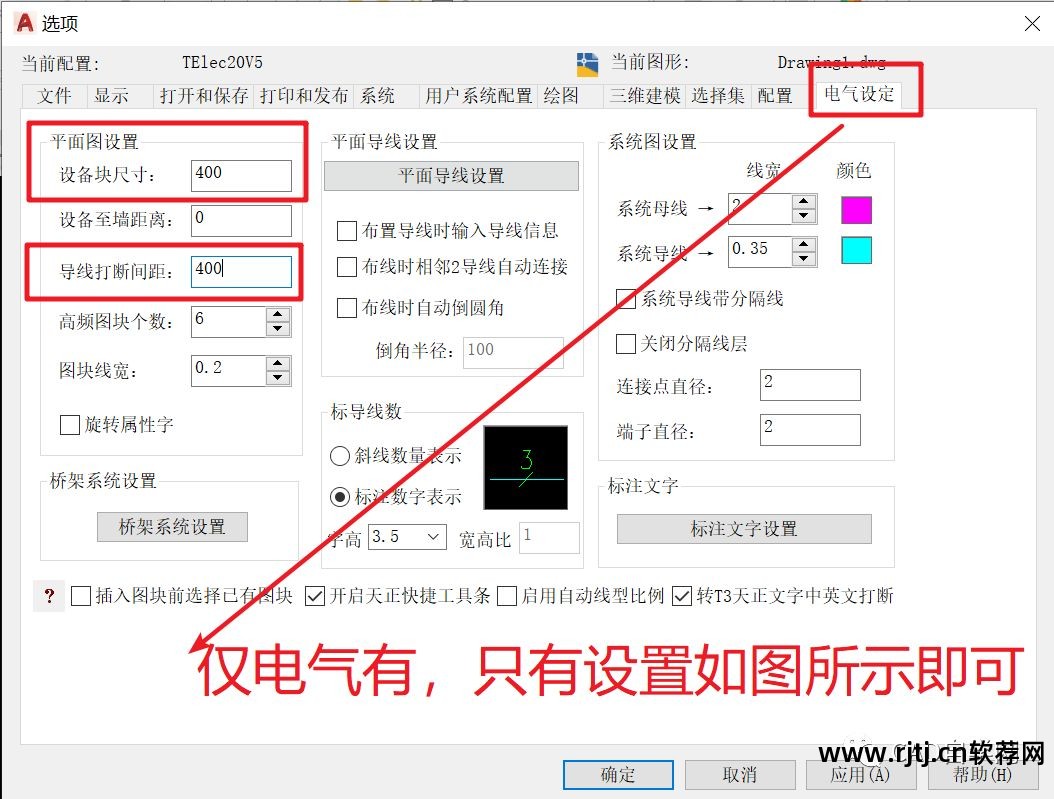 天正电气软件教程_天正电气软件已过期_天正电气2014 教程