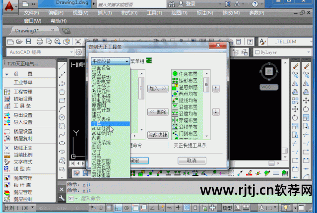 天正电气2014 教程_天正电气软件教程_天正电气软件已过期