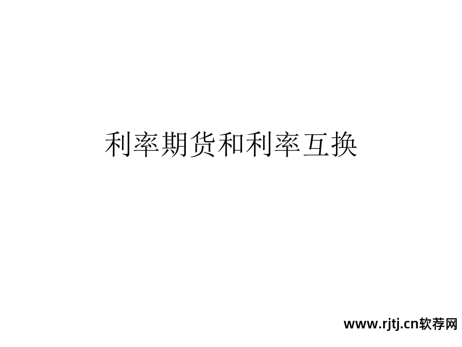 上海期货交易所行情软件_股指期货交割结算价 行情软件_恒指期货软件行情