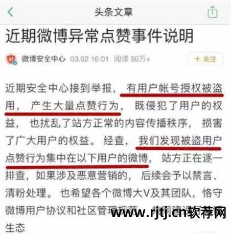 刷微博转发软件_刷微博转发软件_刷微博转发量